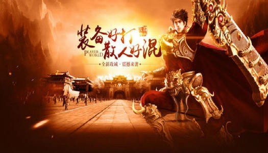 英雄合击传奇什么是声望有什么作用怎么获得