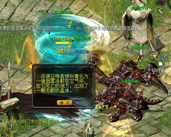 探索魔龙版装备新打法