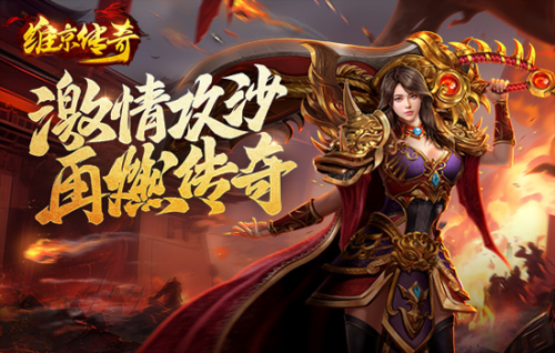 新开3D轻变影月无双传奇私服无英雄